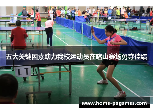 五大关键因素助力我校运动员在喀山赛场勇夺佳绩 五大关键因素助力我校运动员在喀山赛场勇夺佳绩